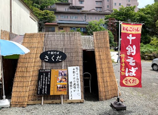 japan/izu/restaurant/sakuda