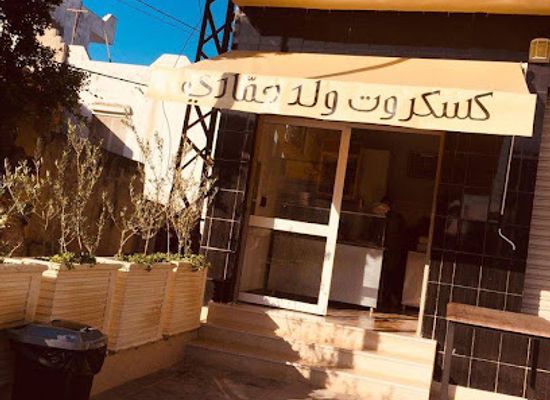 tunisia/the-sahel/restaurant/el-sahel-restaurant