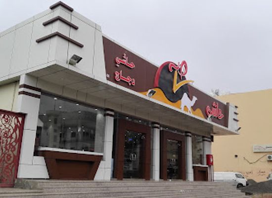 saudi-arabia/abha/restaurant/true-hashi-restaurant