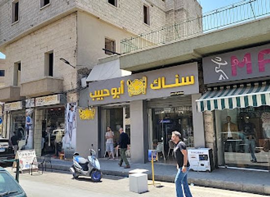 lebanon/baalbek/restaurant/snak-abu-habib