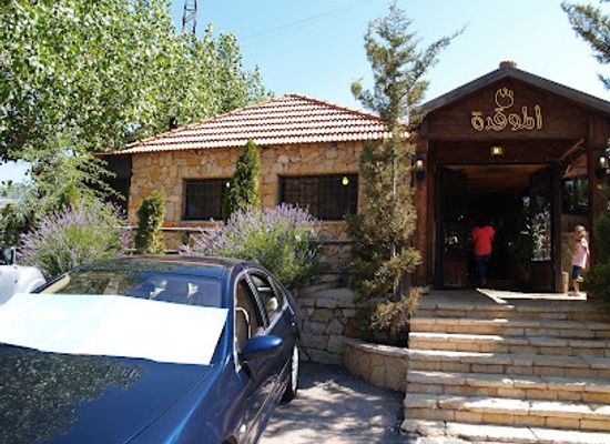 lebanon/metn/restaurant/nar-al-mawkadeh