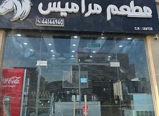 qatar/al-shamal/restaurant/baeed-al-maramees-cafeteria