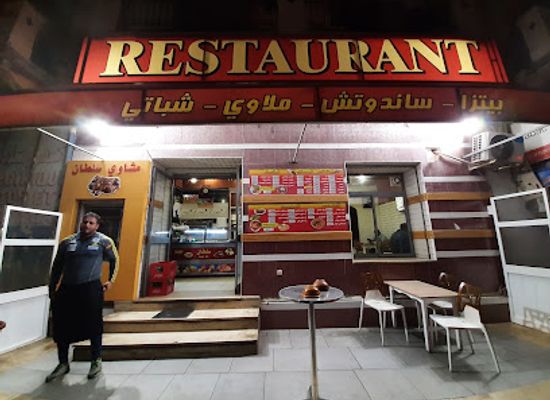 tunisia/sfax/restaurant/restaurant-sultan
