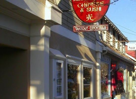 massachusetts/cape-cod/restaurant/dragon-lite-restaurant
