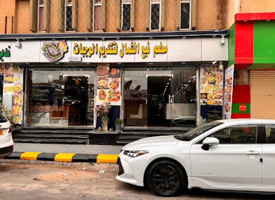 saudi-arabia/tabuk/restaurant/tabuk-golden-restaurant