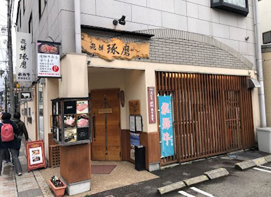 japan/hida/restaurant/takuma