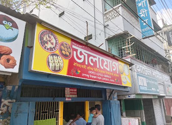 bangladesh/jessore/restaurant/jolojog