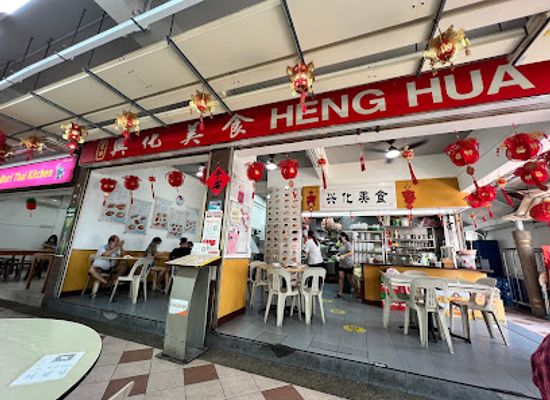 singapore/yishun/restaurant/heng-hua-restaurant