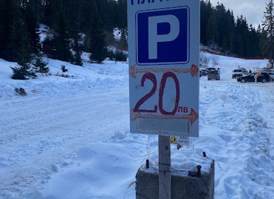 bulgaria/chepelare/restaurant/ralitza-restaurant