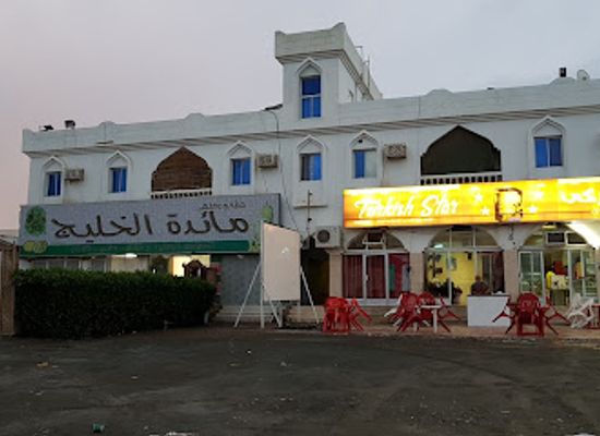 oman/rustaq/restaurant/turkish-star