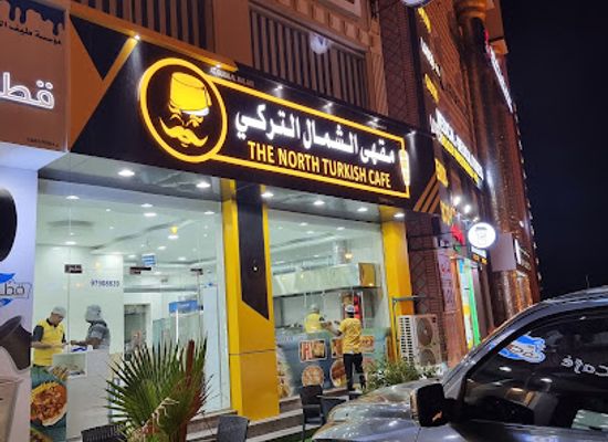 oman/nizwa/restaurant/maqah-alshml-alturki