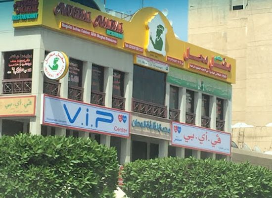 kuwait/kuwait-city/hawally/restaurant/mughal-mahal-hawally