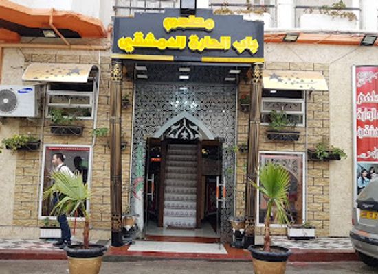 algeria/setif/restaurant/restaurant-bab-el-hara-officiel