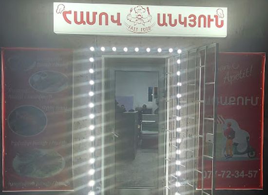 armenia/aparan/restaurant/hamov-ankyun