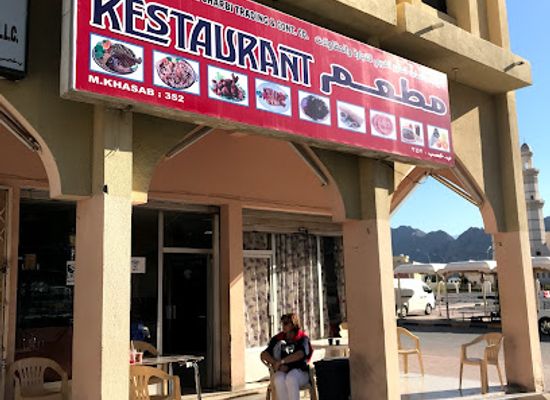 oman/khasab/restaurant/murtfat-al-hajer-al-gharbi-trading-cont-co-musthafa-hotel
