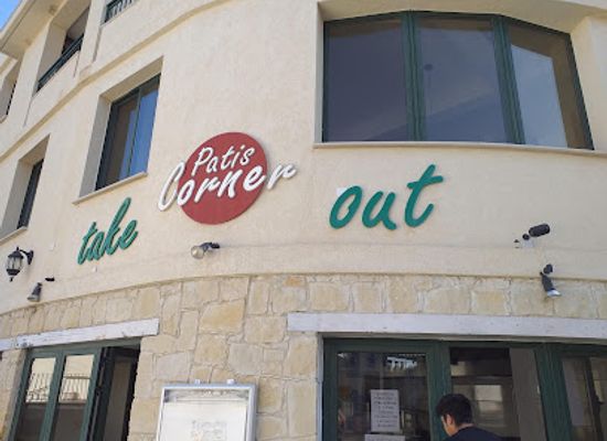 cyprus/pissouri/restaurant/p-corner-take-away-and-delivery