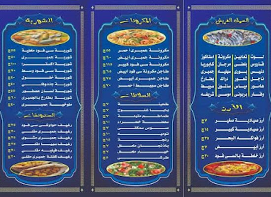 egypt/ismailia/restaurant/samakti