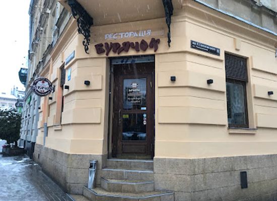 ukraine/galicia/restaurant/khlopska-restoratsiya-buryachok