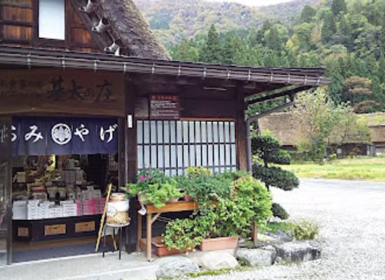 japan/shirakawa-go/restaurant/kita-no-sho