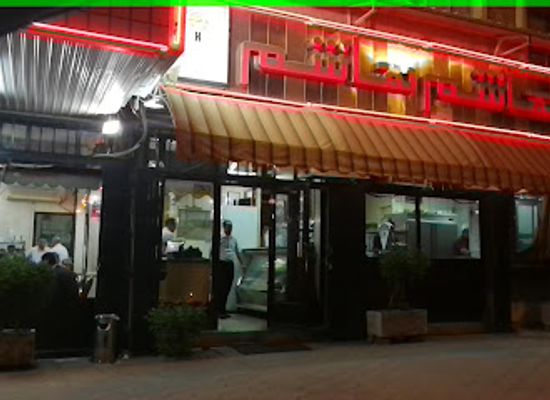 kuwait/hawalli/restaurant/hashem-hashem-restaurant-sweets