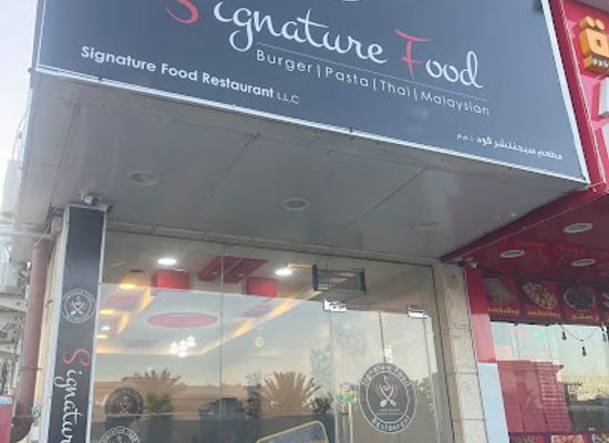 united-arab-emirates/ajman/restaurant/signature-food-restaurant