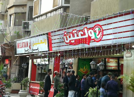 egypt/tanta/restaurant/welatain-restaurants
