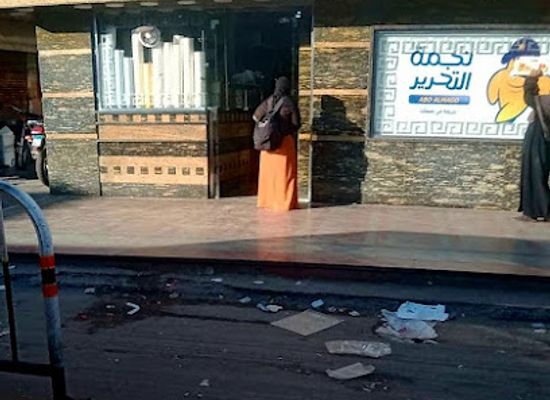 egypt/zagazig/restaurant/koshary-najma-al-tahrir-al-zagazig