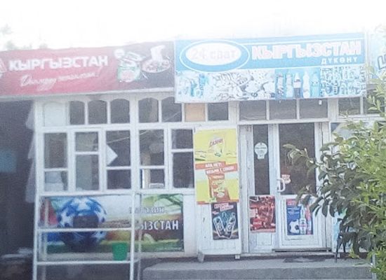 kyrgyzstan/batken-region/restaurant/kafe-kyrgyzstan