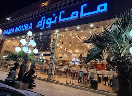 saudi-arabia/najd/restaurant/mama-noura
