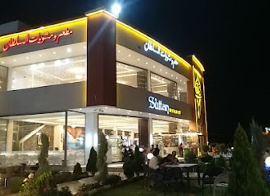 iraq/kalar/restaurant/sultan-restaurant