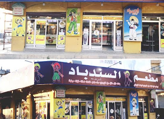 lebanon/bekaa-valley/restaurant/abc