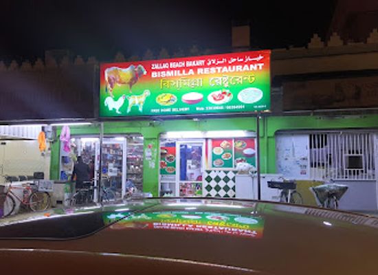 bahrain/jebel-dukhan/restaurant/bismillah-restaurant