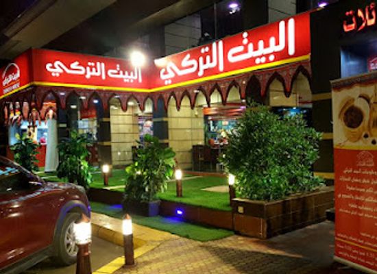 saudi-arabia/khamis-mushait/restaurant/turkish-house