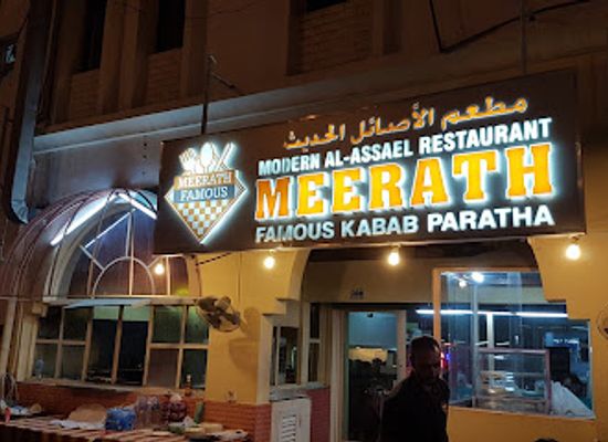 oman/al-hajar-al-gharbi/restaurant/meerath-famous-restaurant