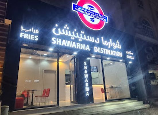 oman/ibri/restaurant/shawarma-destination