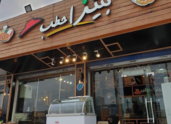 iraq/dhi-qar/restaurant/pizza-firewood