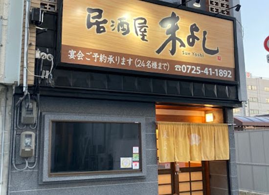 japan/izumi/restaurant/sueyoshi