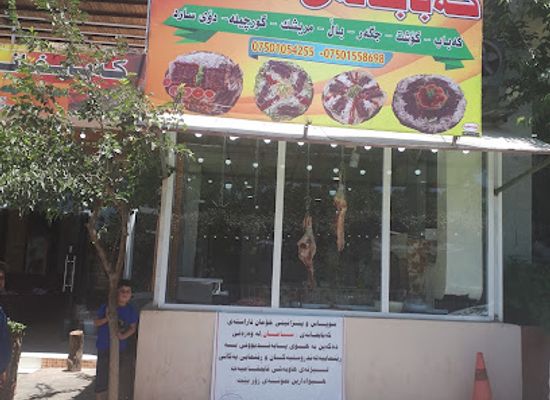 iraq/sulaymaniyah-governorate/restaurant/mir-restaurant