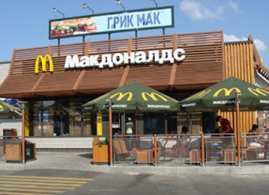 ukraine/poltava-region/restaurant/mcdonald-s