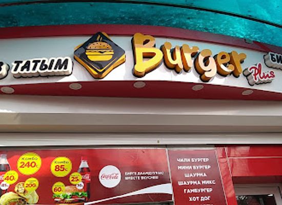 kyrgyzstan/osh/restaurant/burger-plus