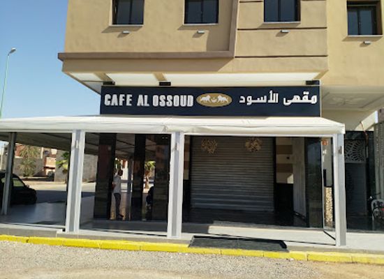 morocco/atlas-mountains/restaurant/maqah-alasd