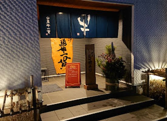 japan/hida/restaurant/yamayu-ushi-ikkan