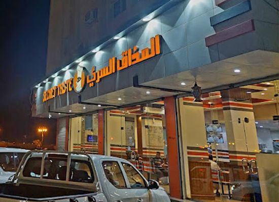 saudi-arabia/tabuk/restaurant/secret-taste-restaurant
