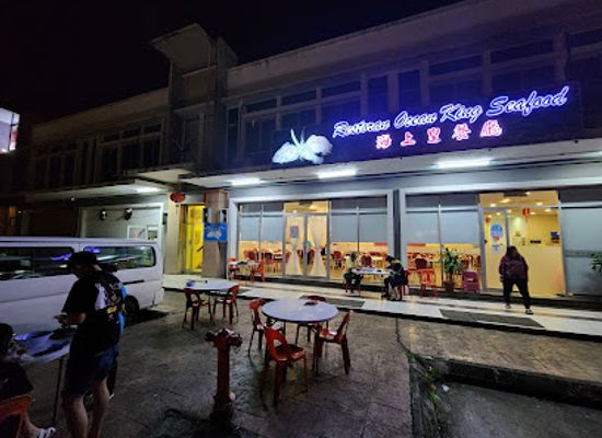 malaysia/sandakan/restaurant/ocean-king-seafood-restaurant