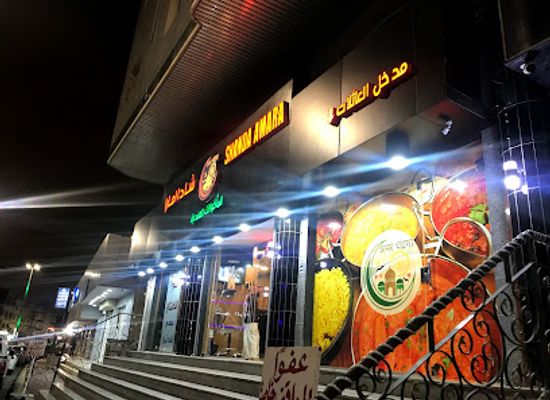 saudi-arabia/al-baha/restaurant/shada-amara-indian-cuisine