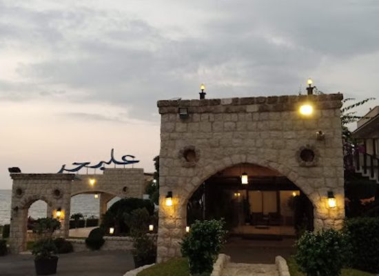 lebanon/jbeil/restaurant/aal-baher