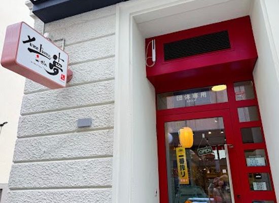 switzerland/zurich/restaurant/yume-ramen-bellevue