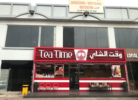 kuwait/mubarak-al-kabeer-governorate/restaurant/tea-time