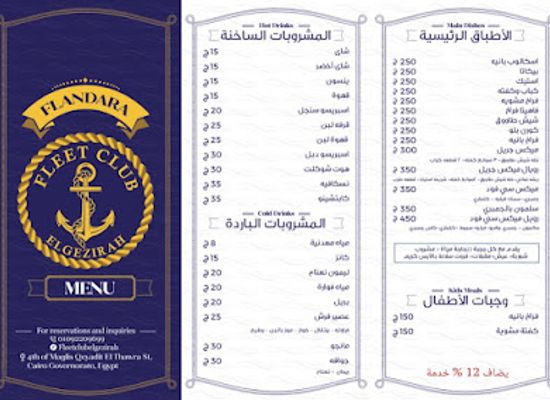 egypt/nile-delta/restaurant/el-flandara-nile-cruise