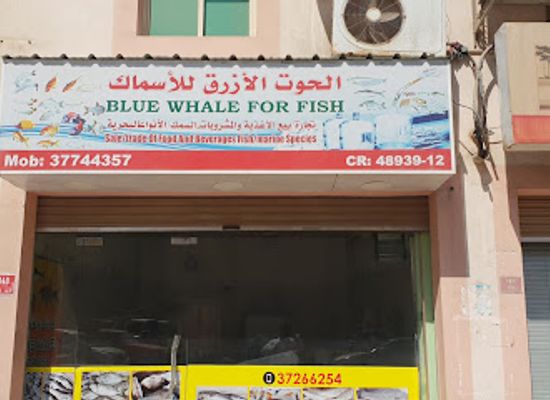 bahrain/muharraq/restaurant/blue-whale-fish